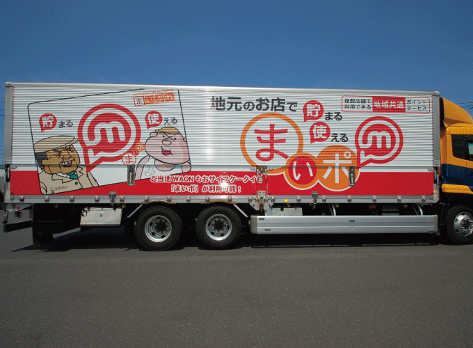 トラックラッピング 島根県出雲市 看板と印刷のケイズハウス
