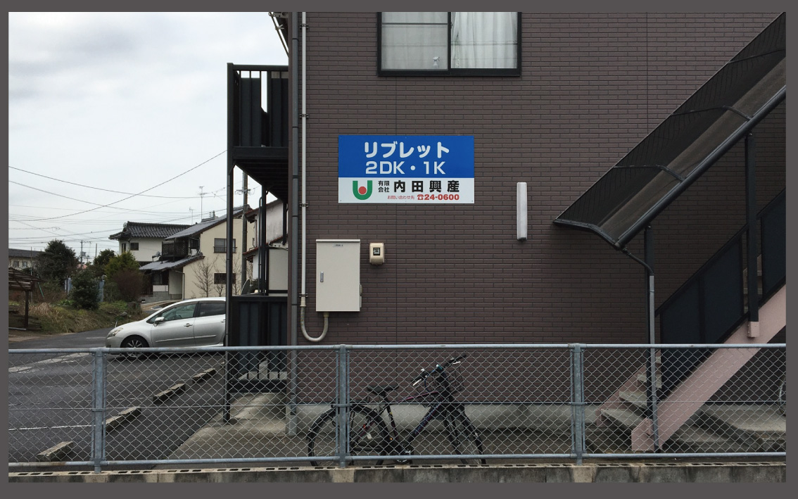 島根県出雲市 看板と印刷のケイズハウス