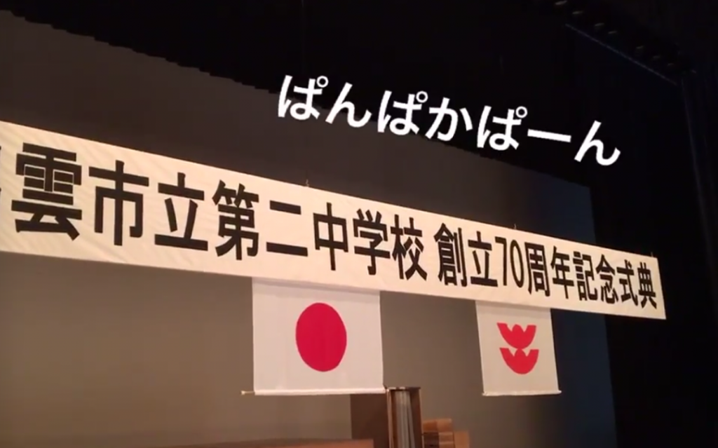 行き先板☆看板☆鳥取、出雲市、米子 美術品・アンティーク